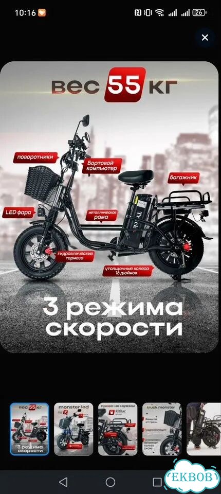 Продам электровелосипед в хорошем состоянии фото 1