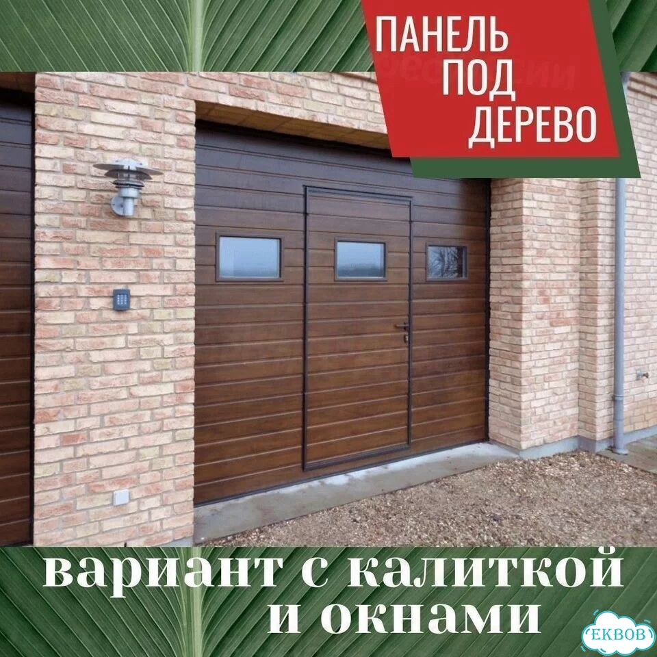 Автоматические Гаражные Ворота цвет 9006 2.3*2.4 фото 1