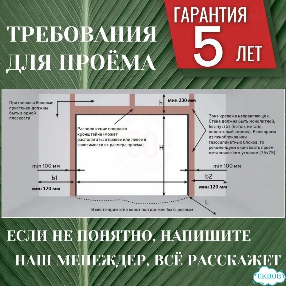 Автоматические Гаражные Ворота цвет 9006 2.3*2.4 фото 3