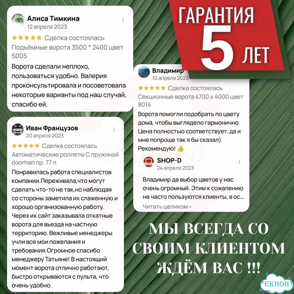 Автоматические Гаражные Ворота цвет 9006 2.3*2.4 фото 5