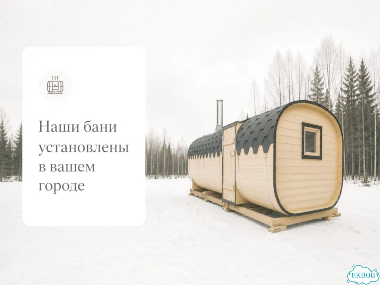 Баня квадро фото 1