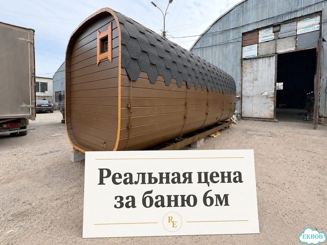 Баня квадро от производителя фото 1