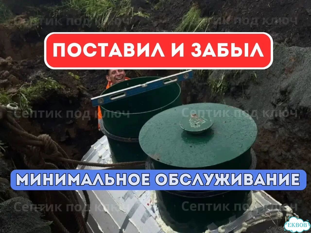 Септик под ключ от Дмитрия фото 2