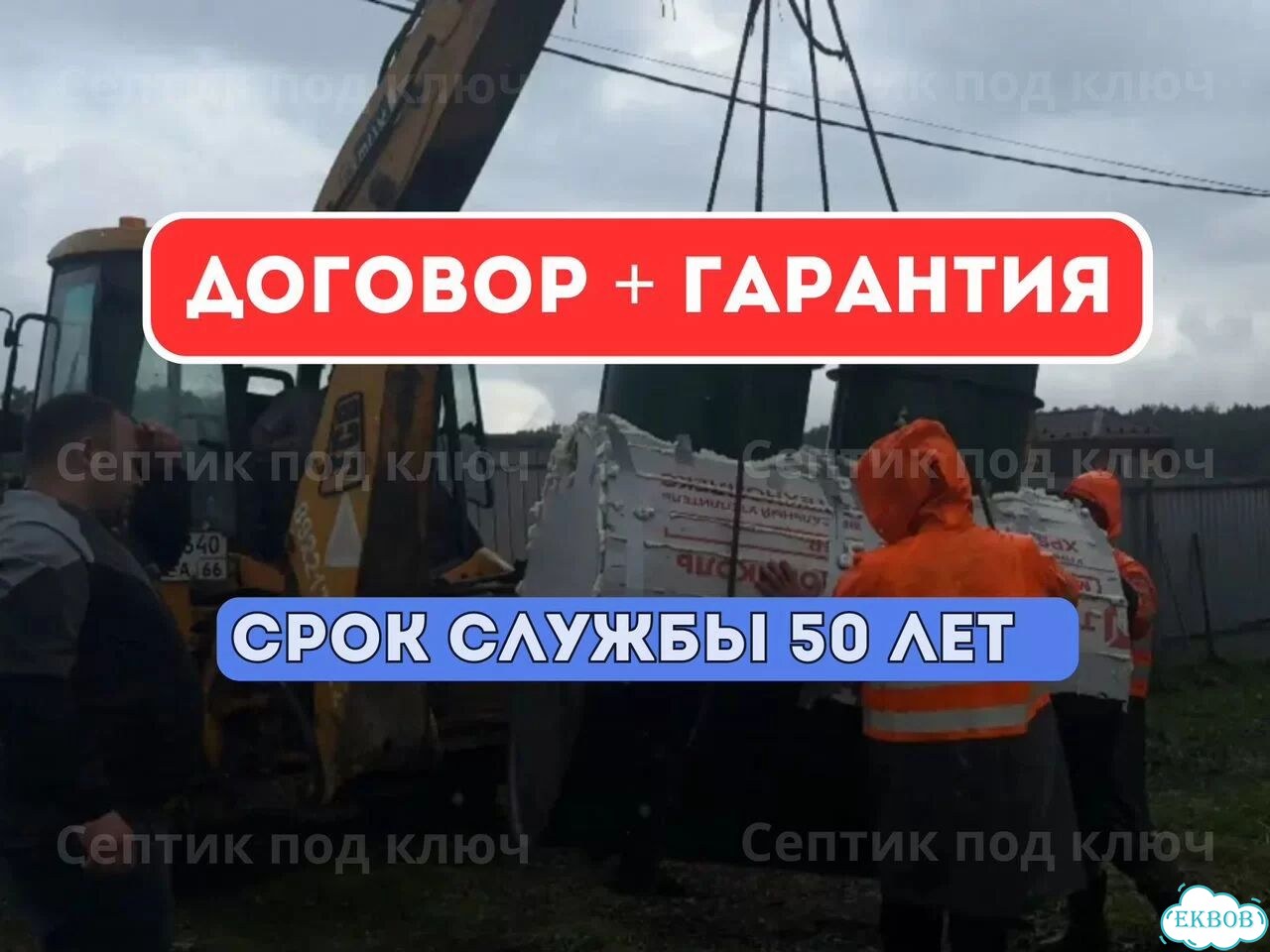 Септик под ключ от Дмитрия фото 3