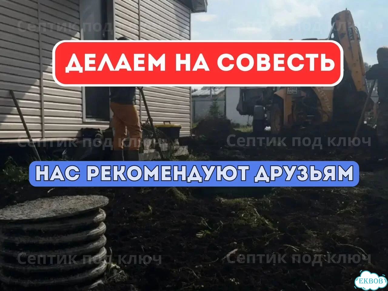 Септик под ключ от Дмитрия фото 4