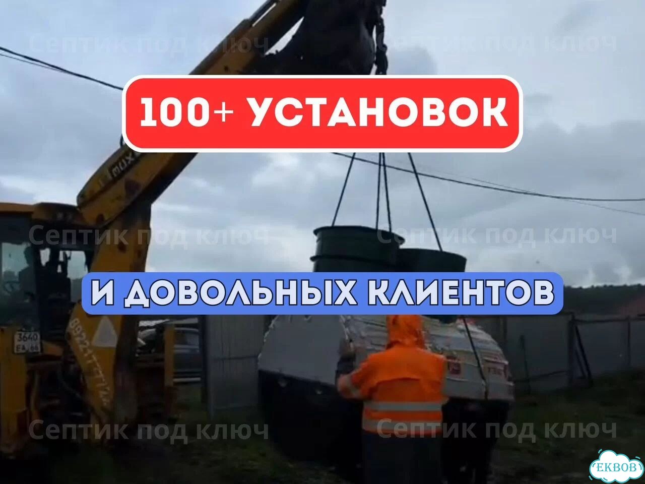 Септик под ключ от Дмитрия фото 5