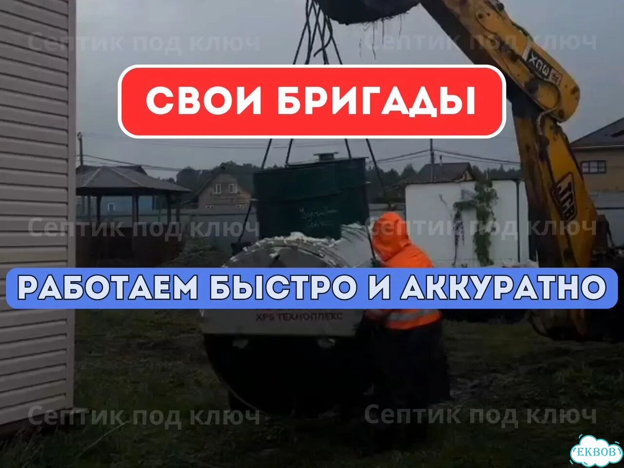 Септик под ключ от Дмитрия фото 8