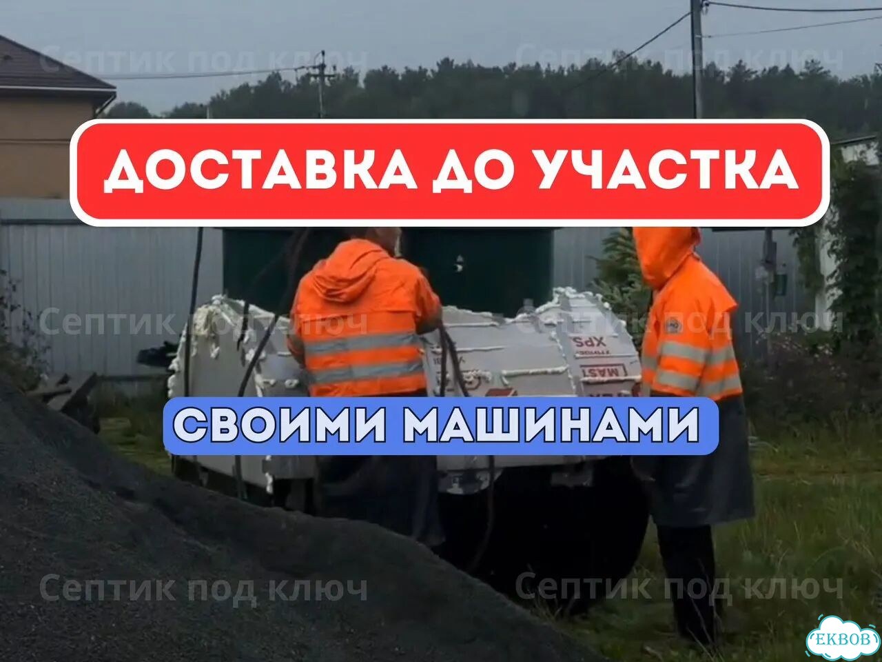 Септик под ключ от Дмитрия фото 9