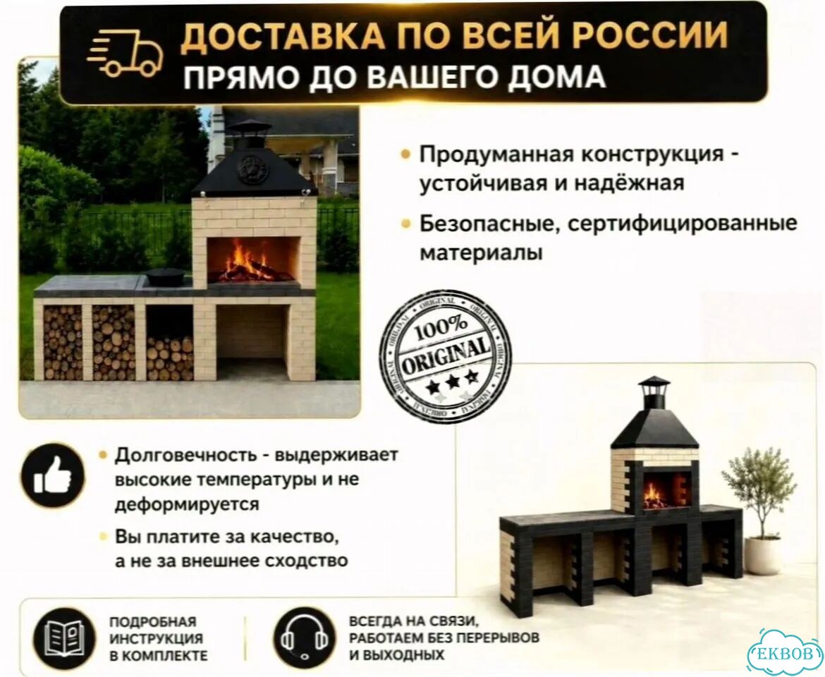 Барбекю для частного дома фото 7