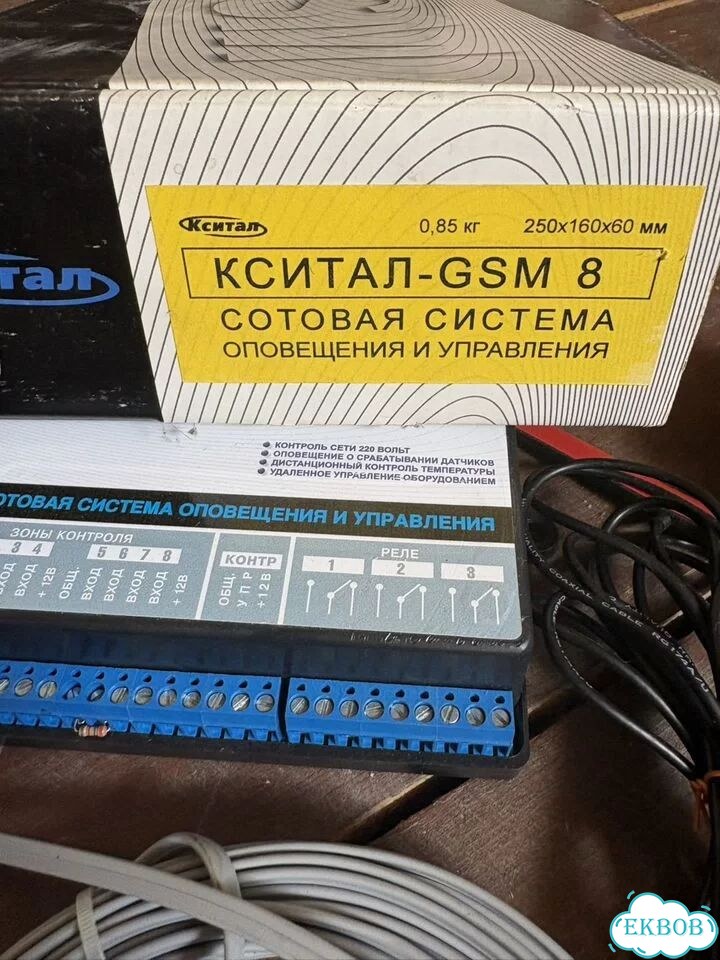 Кситал gsm 8 фото 1