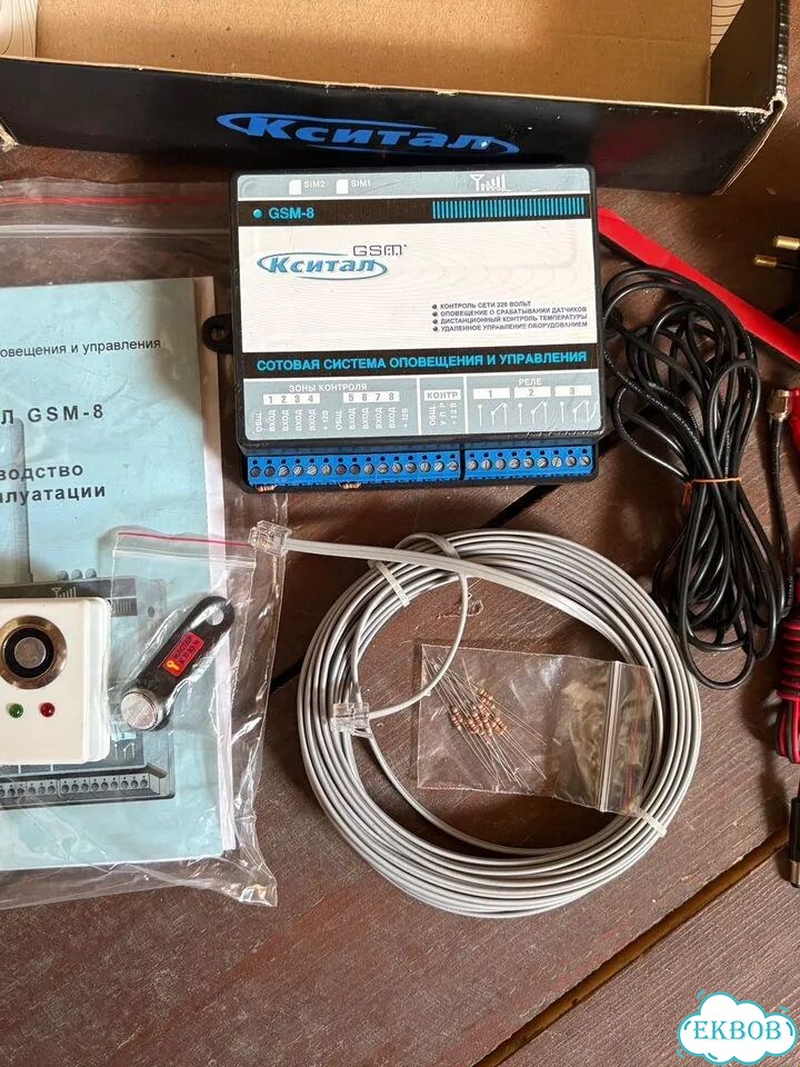 Кситал gsm 8 фото 2