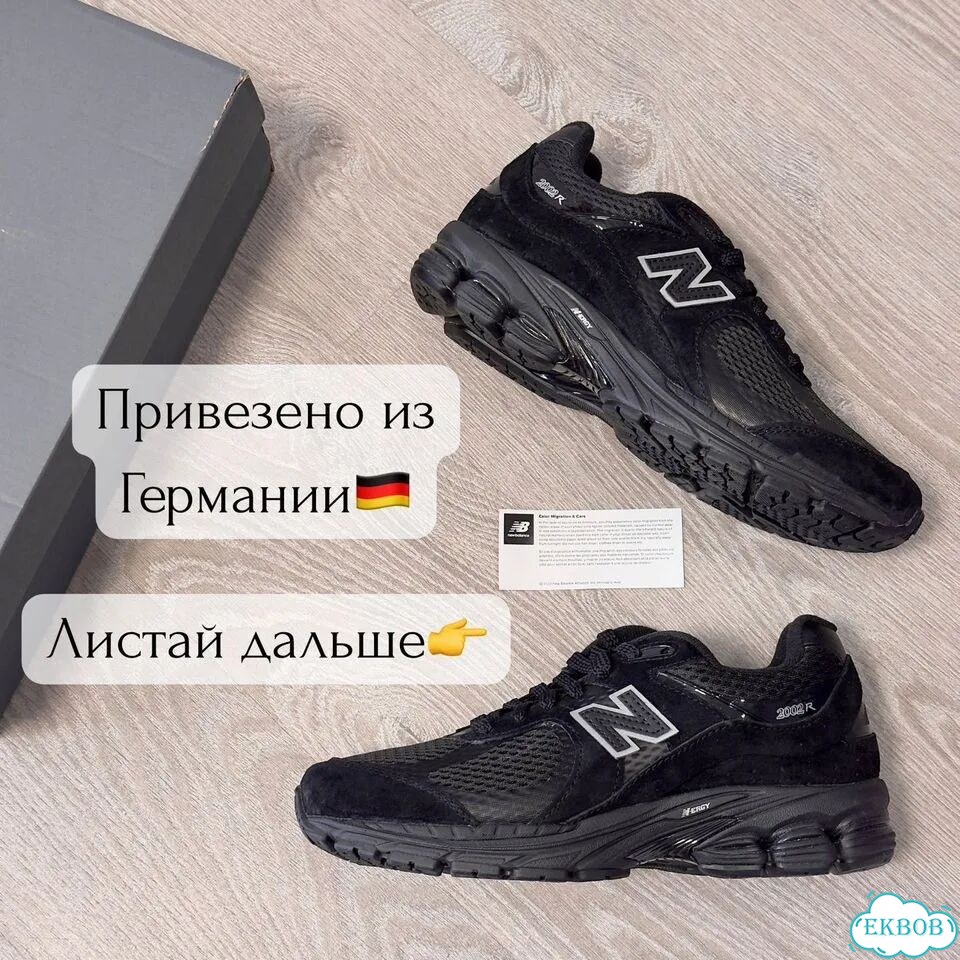 Оригинал Новые New Balance 2002r Кроссовки фото 1