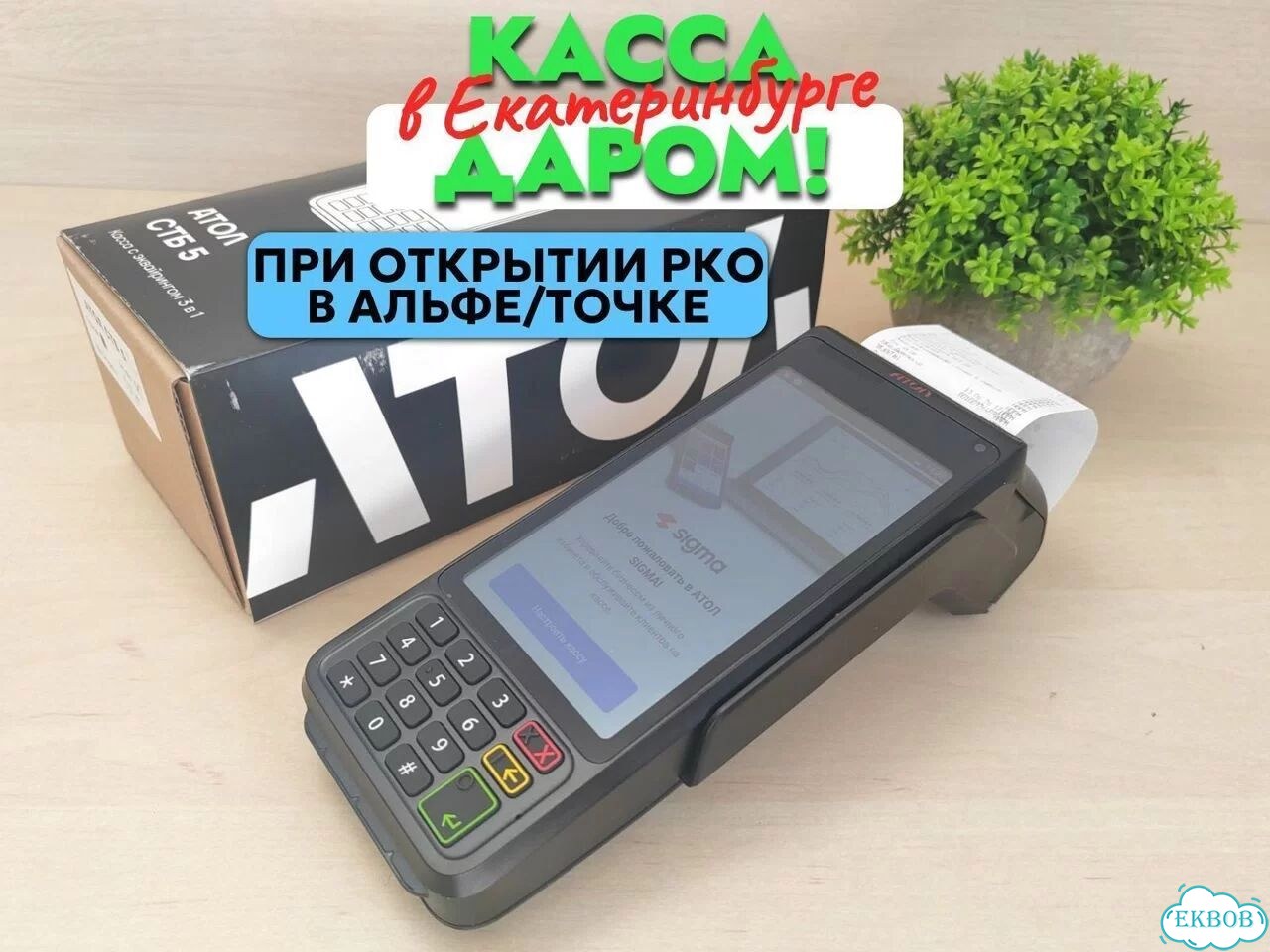 Атол стб 5 при открытии счета фото 2