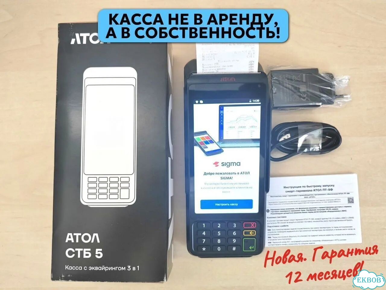Атол стб 5 при открытии счета фото 3