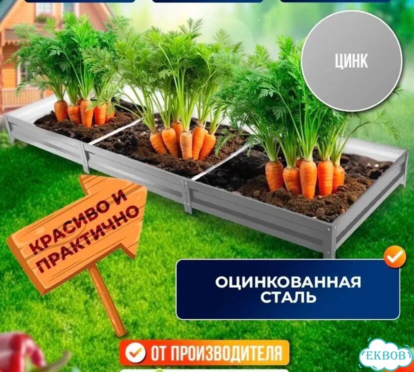 Грядки оцинкованные фото 1