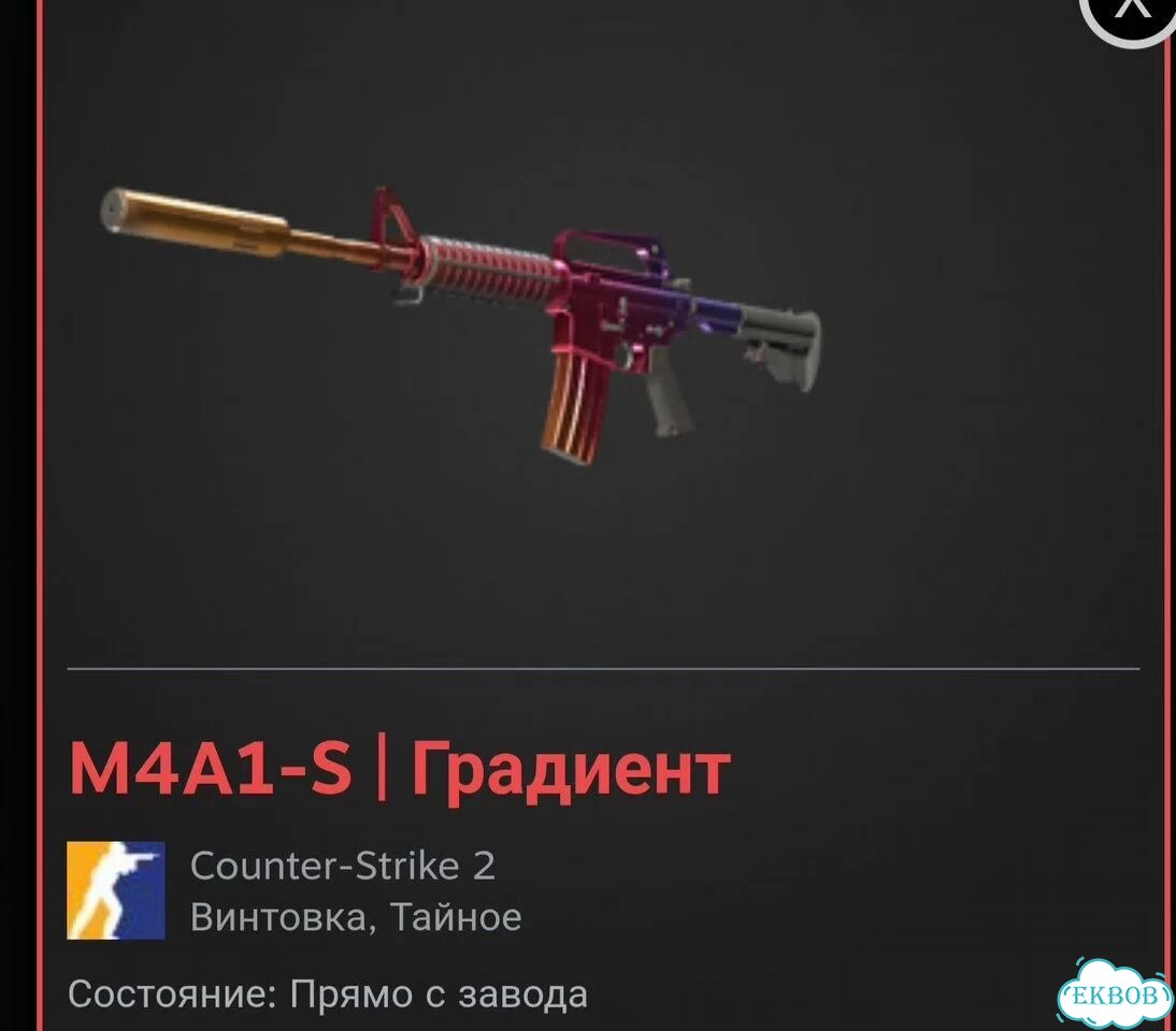Продам скин кс 2 фото 1