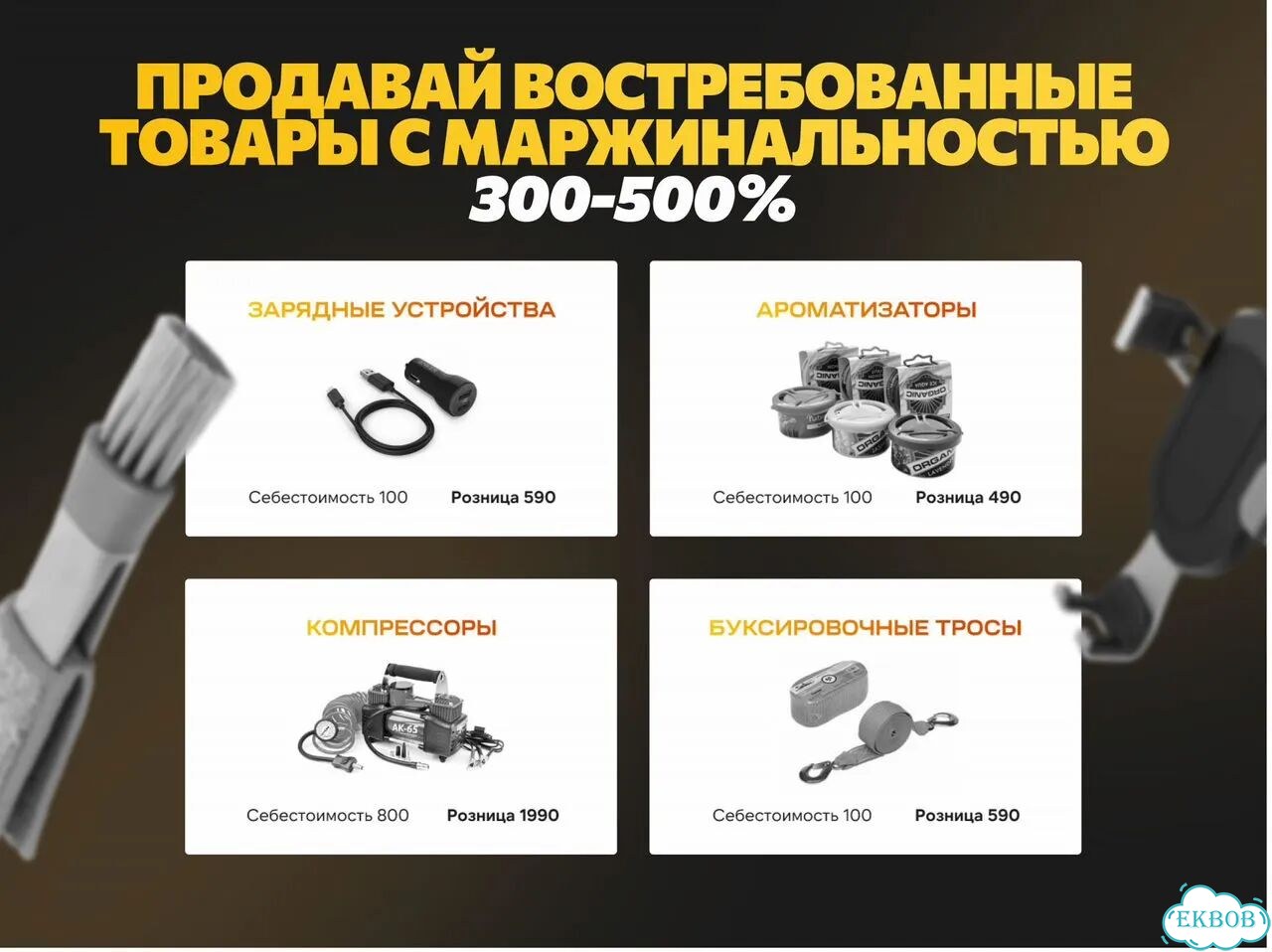 Ищу партнера в бизнес с автотоварами фото 2