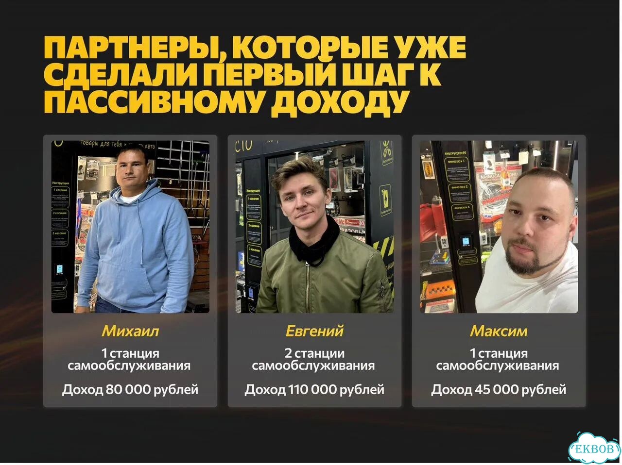 Ищу партнера в бизнес с автотоварами фото 5