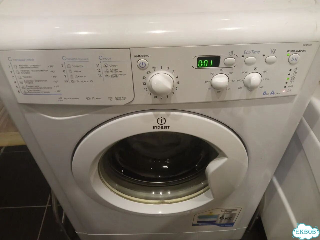 Стиральная машина бу indesit 6 кг фото 2