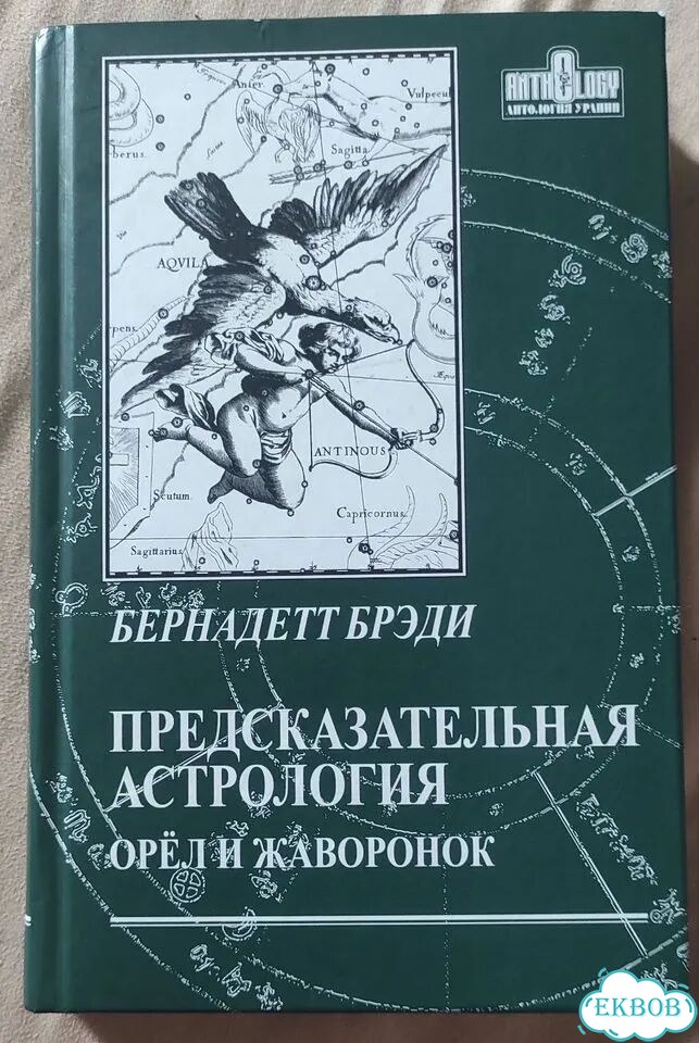 Книга Б. Бреди фото 1