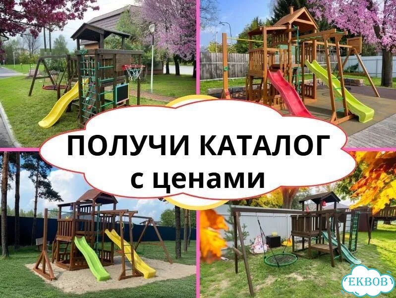 Детский комплекс, детская игровая площадка фото 3