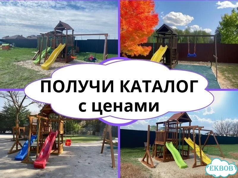 Детский комплекс, детская игровая площадка фото 3