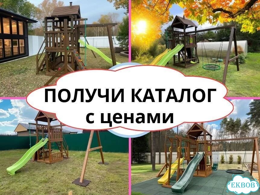 Детский комплекс, детская игровая площадка фото 3