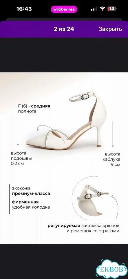 Туфли вечерние фото 2