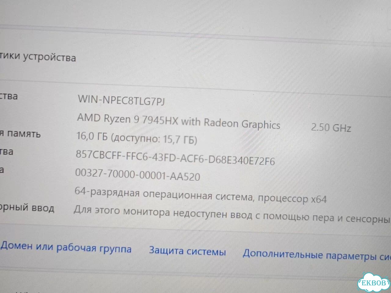 Lenovo 15.6 ryzen 9 rtx4060 16gb 1000gb фото 3
