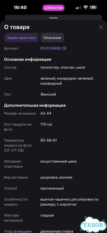 Вечернее платье 40-42 размер фото 4