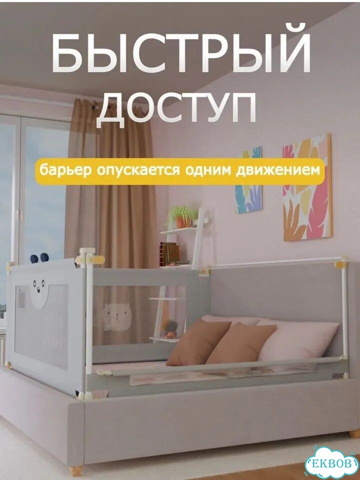 Комплект защитных барьеров бортиков 180 200 фото 3