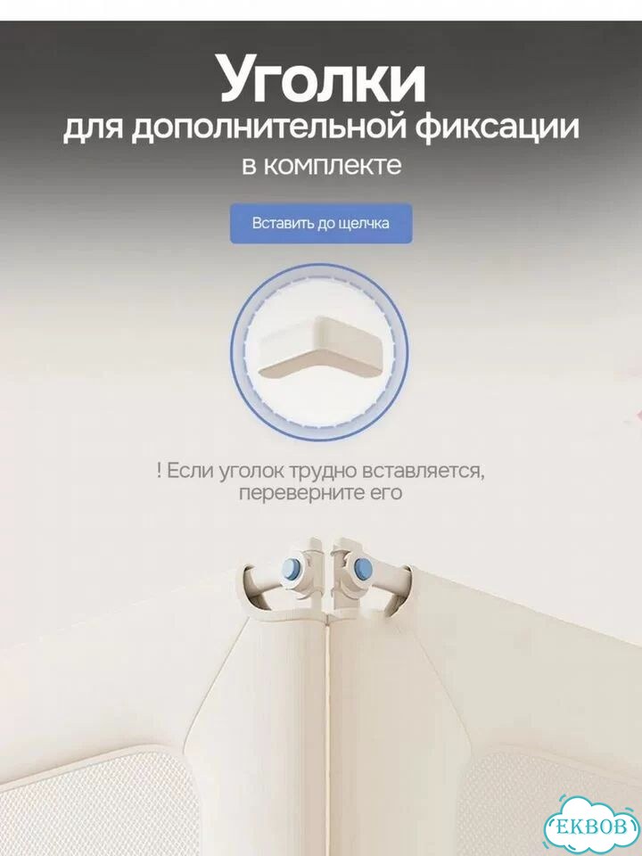 Комплект защитных барьеров бортиков 180 200 фото 4