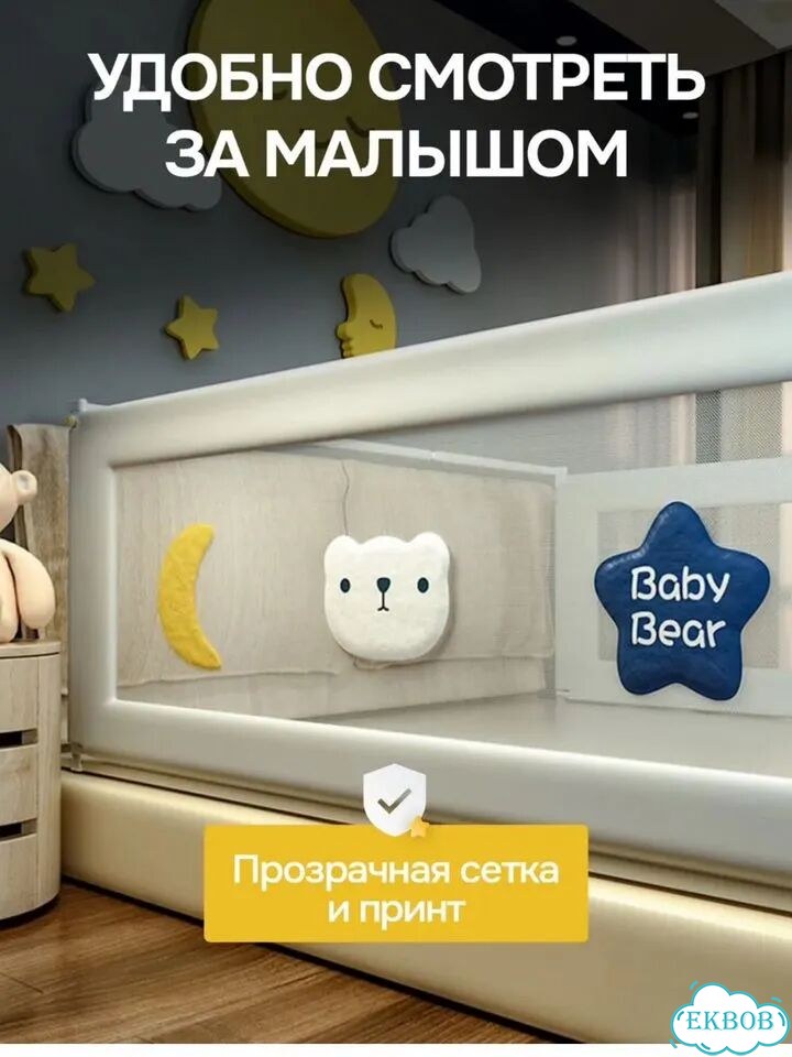 Комплект защитных барьеров бортиков 180 200 фото 5
