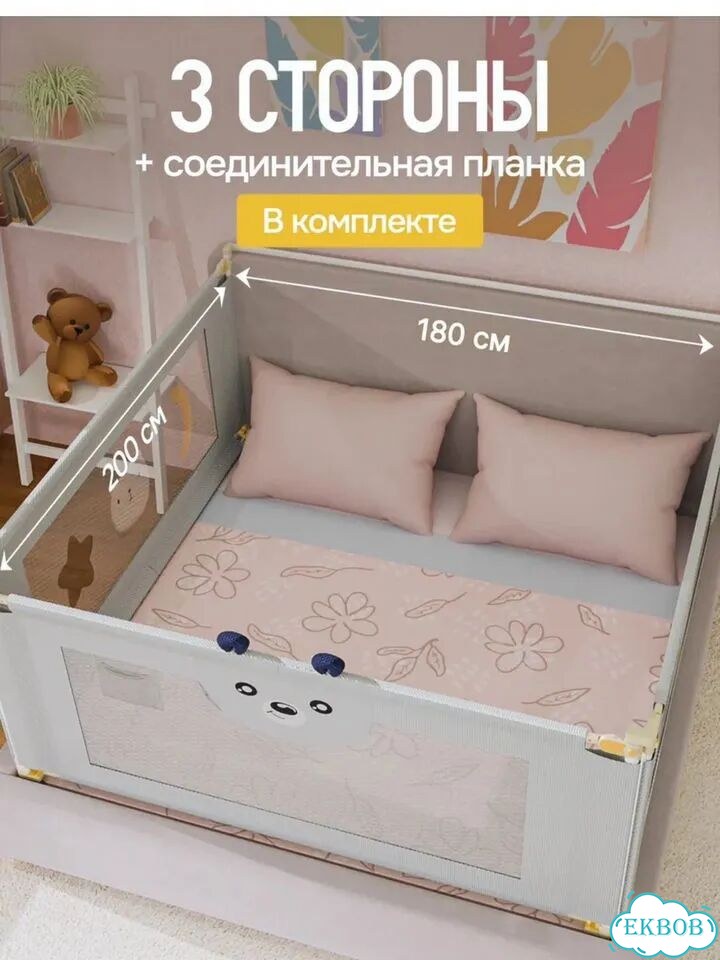 Комплект защитных барьеров бортиков 180 200 фото 6