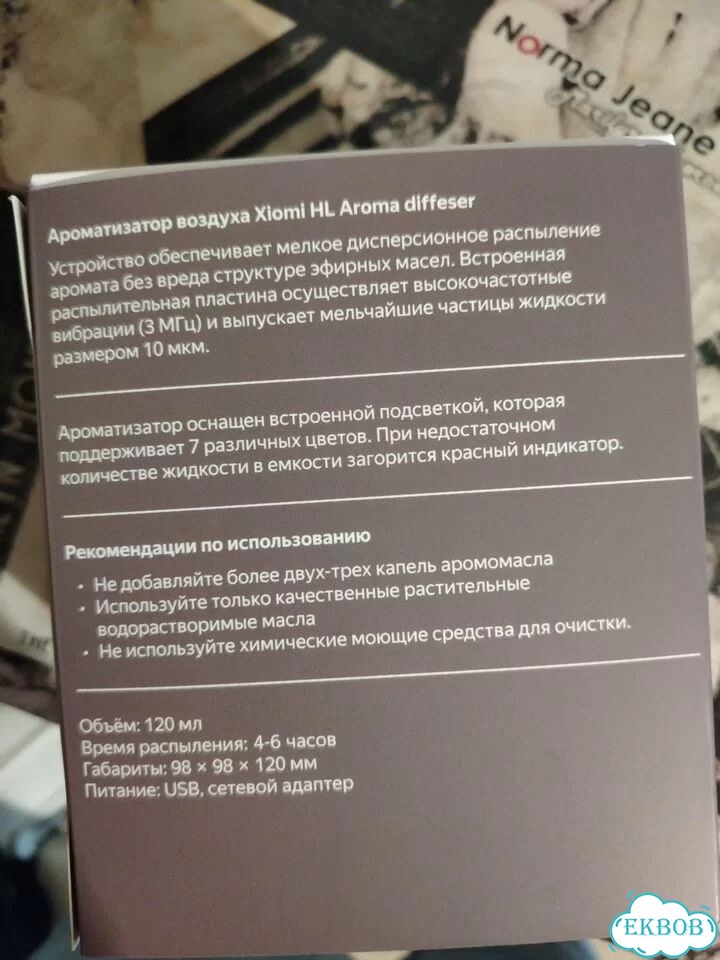 Аромодифузор фото 1