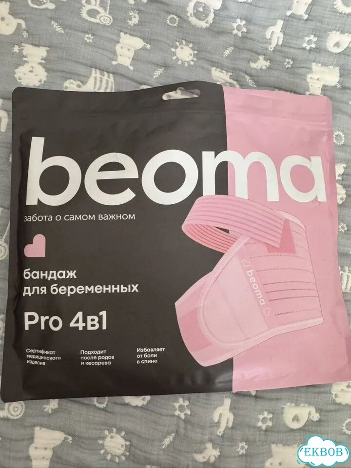 Бандаж для беременных и после родов фото 1