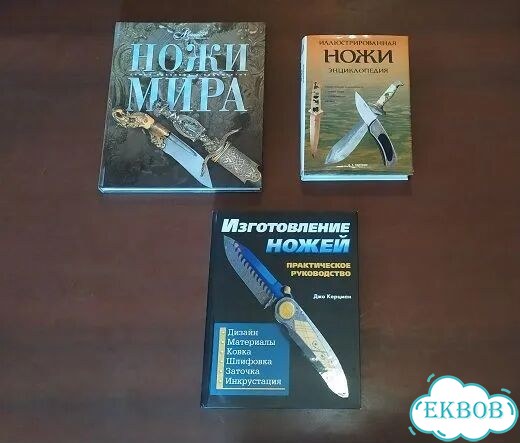 Ножи мира, коллекционные издания фото 1