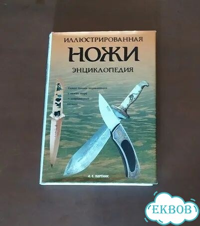 Ножи мира, коллекционные издания фото 5