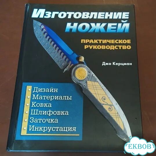 Ножи мира, коллекционные издания фото 9