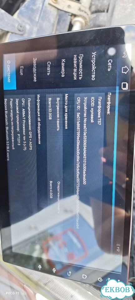 Магнитола android 9 дюймов 4/32 кнопки справа фото 2