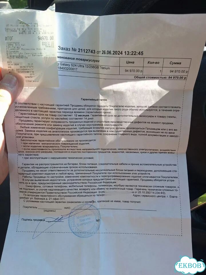 Samsung Galaxy S24 Ultra, 12/256 ГБ, SIM + eSIM фото 6