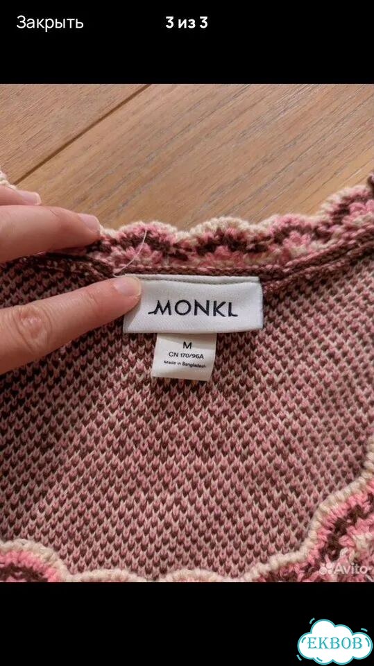 Жилет вязаный хлопок Monki фото 2