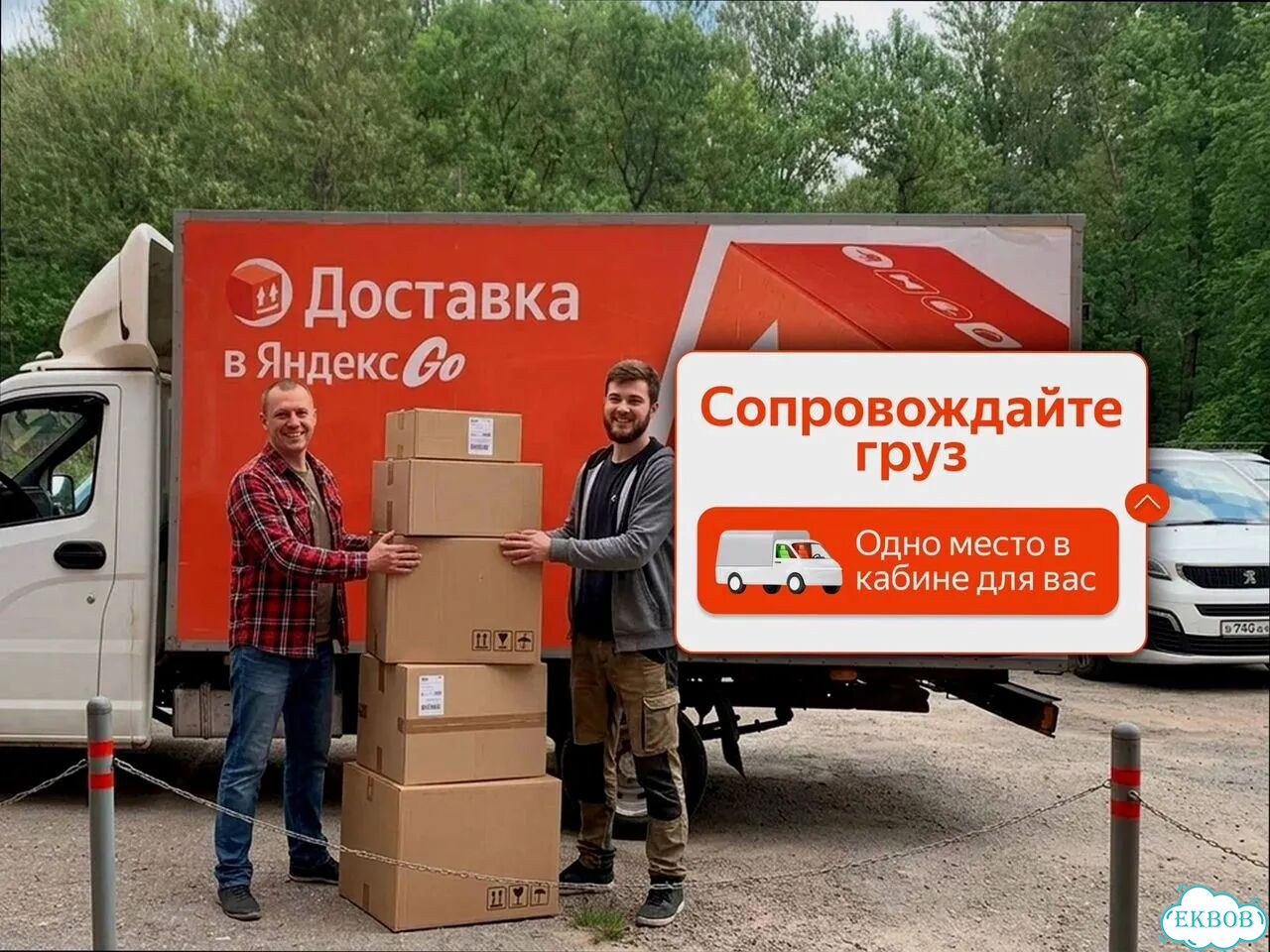 Грузоперевозки межгород газель 1, 2, 3, 4 тонн фото 6