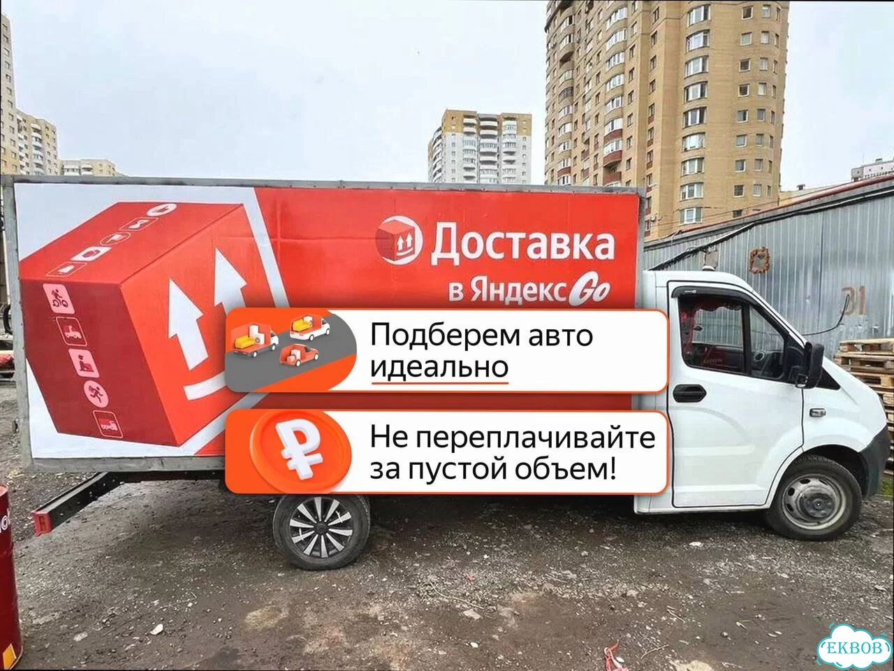 Грузоперевозки межгород газель 1, 2, 3, 4 тонн фото 7