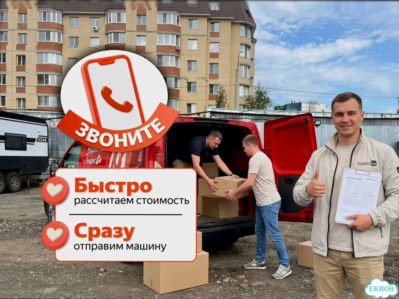 Грузоперевозки межгород газель 1, 2, 3, 4 тонн фото 9
