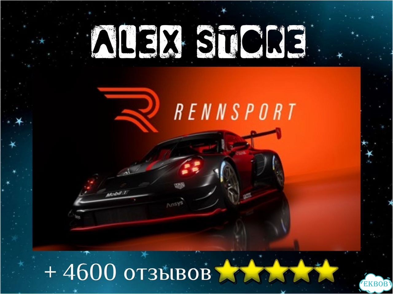 Rennsport ps5 фото 1