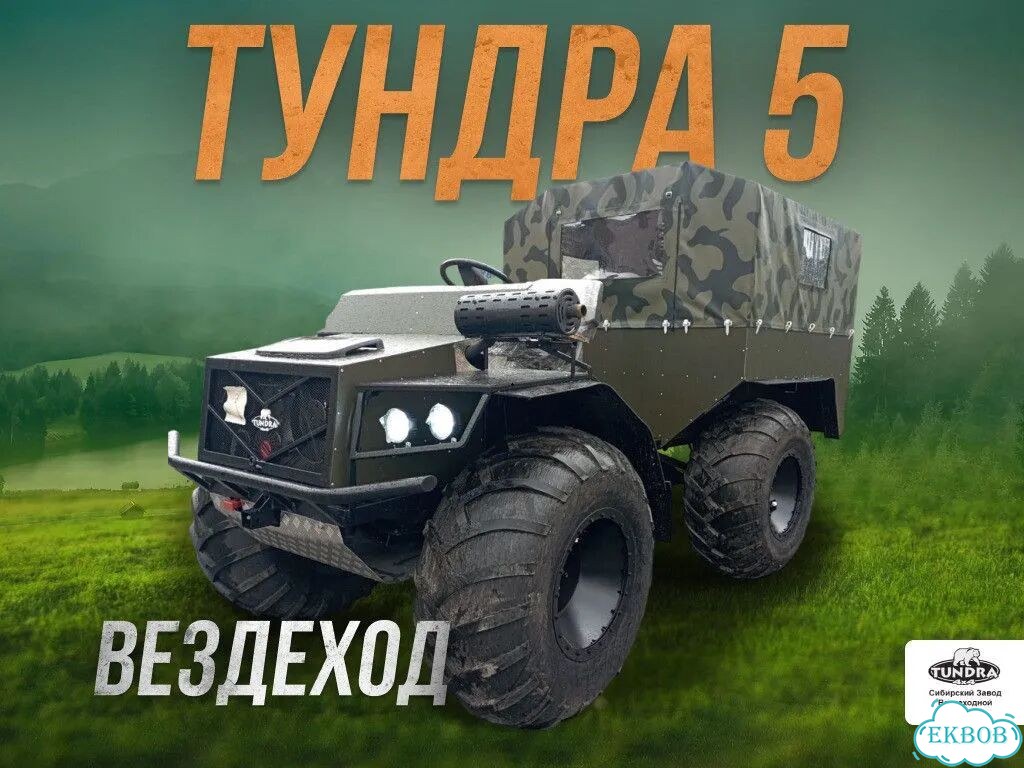 TUNDRA 4*4 5, 2026 фото 3