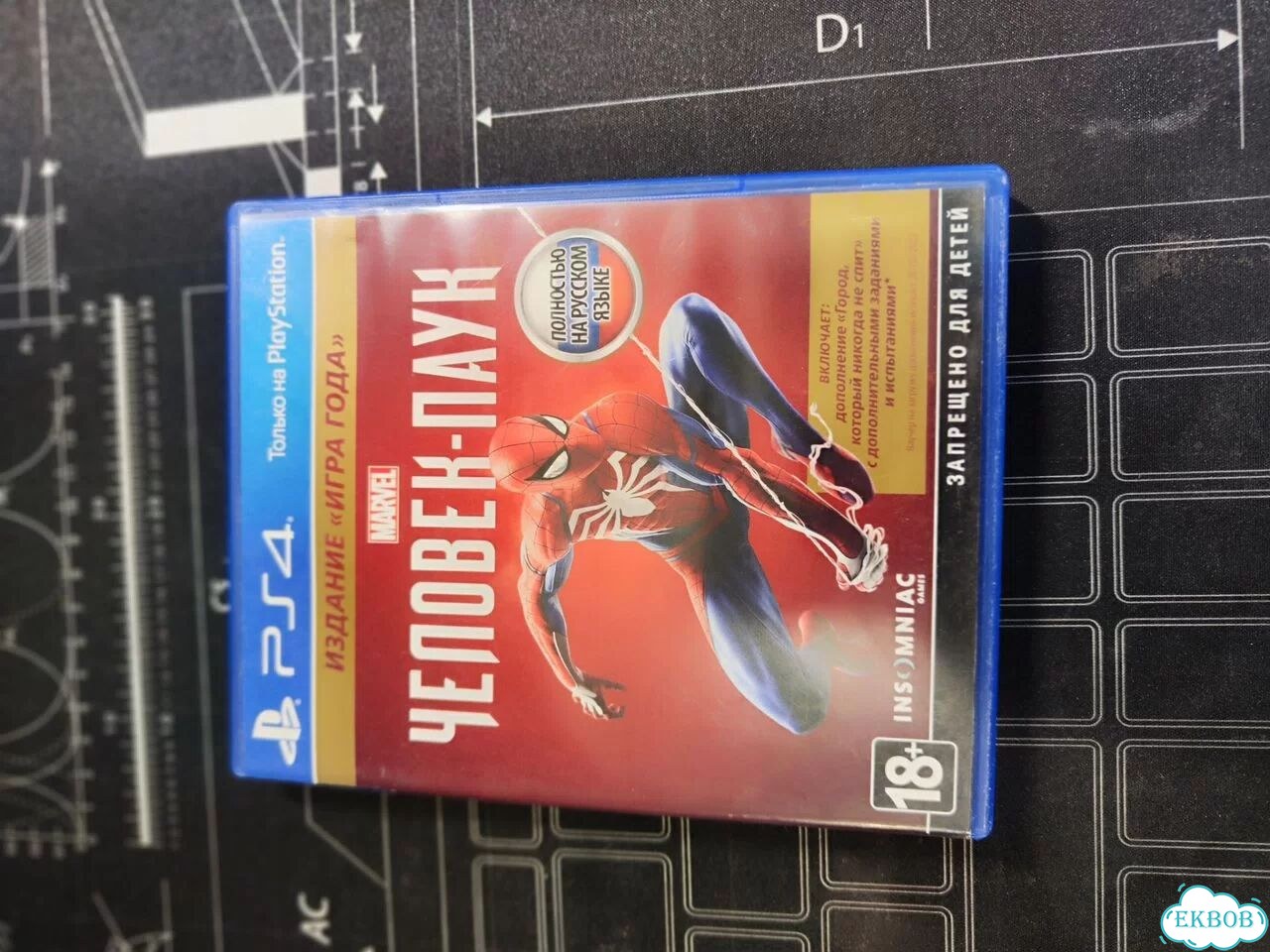 Spider man ps4 диск фото 1