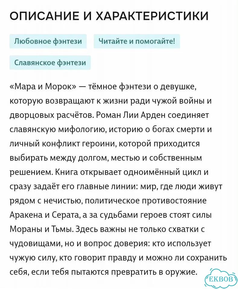 Книга Лим Арден Мара и Морок фото 6