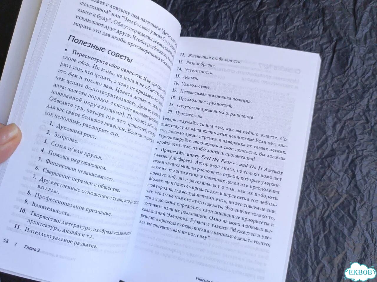 Новая книга Хорошие девочки не становятся богатыми фото 7